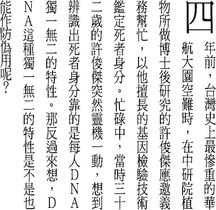 Chinese document with vertical text flow
