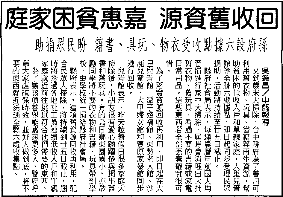 Page analysis of a Chinese document