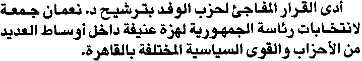 Arabic document