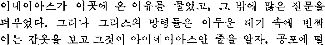Korean document with fragmented symbols