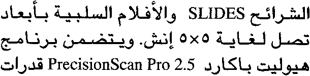 Arabic text with english word