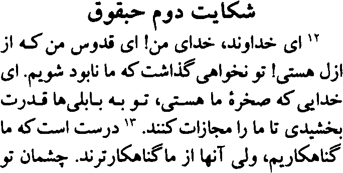 Farsi document