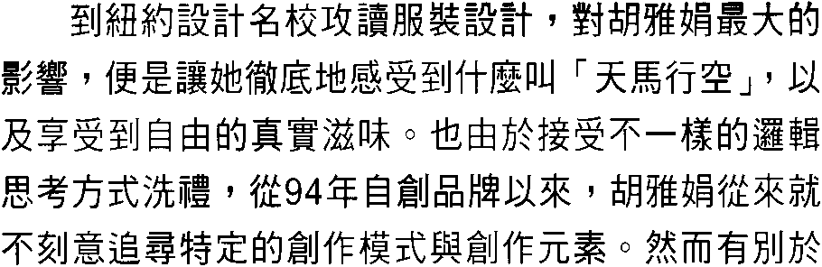 Horizontal Chinese text