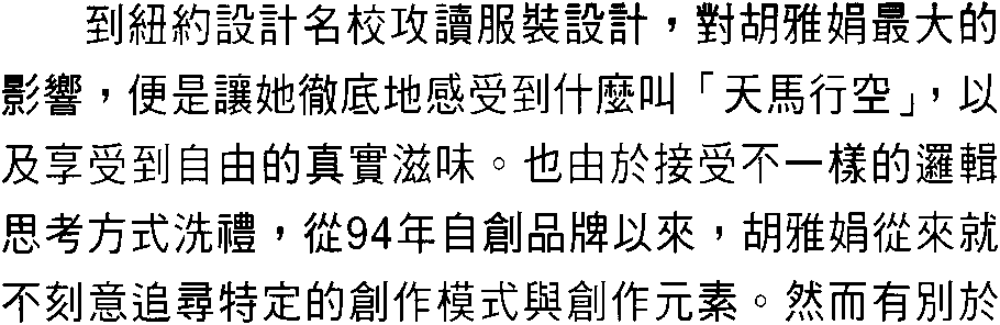 chinese ocr font