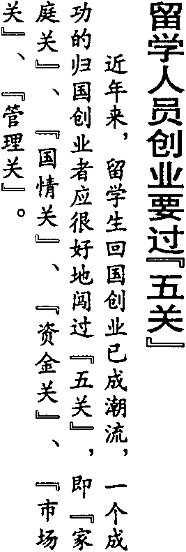 Vertical Chinese text