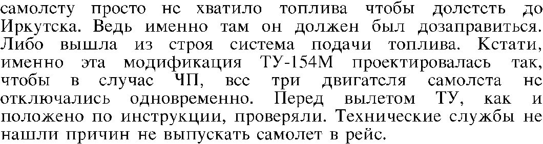 Russian text with Cyrillic alphebet