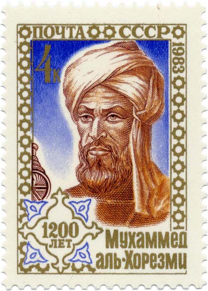 Russian commemorative post stamp for Muhammad ibn Musa Al-Khwarizmi
