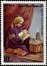 Syrian commemorative post stamp for the Arabic philosopher Al-Kindi
